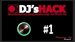 DJ'sHACK #1 @ Pioneer DJ TV