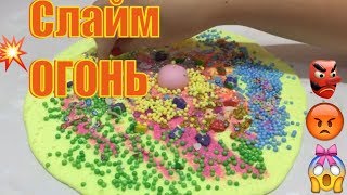 СЛАЙМ ВСЕ ТОЛЬКО ЖЕЛТОЕ? slime? как сделать слайм? залипашки со слаймами