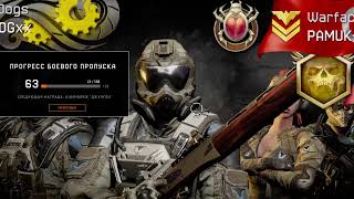 Стрим ВАРФЕЙС НА ПС4!