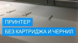 Принтер без картриджа и чернил