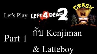 Let's Play Left4dead2 Crash Bandicoot w/ Kenjiman&Latteboy part1[THAI]