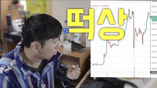 리플(XRP)구입하고 한달뒤 천만원이였다 개떡상 가즈아!!!!!  [방구석편집자]