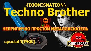 [DIY] Неприлично простая электроника - Неприлично простой металоискатель