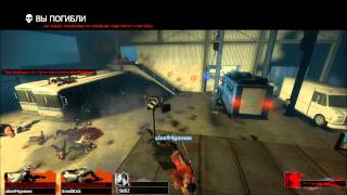 Left 4 Dead 2 Coop #2 - Роковой Полёт