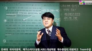 독서제재 접근법 - 자인학원 국어 이창주