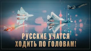 Это невероятно! Истребители Су-57 объединили в единое киберпространство и применили по назначению