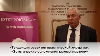 Процент осложнений в работе пластического хирурга - estet-portal.com