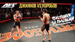 Проф бой Изатулло Джиянов - Равиль Коробов турнир Охотники за Головами 29 апр