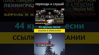 РОК, УГАР И ПЕРЕГАР #shorts #рок #панк #музыка
