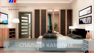 Спальня "Камелия" мебельная фабрика Лером