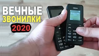 КНОПОЧНЫЕ ТЕЛЕФОНЫ ЗВОНИЛКИ ОБЗОР И НОСТАЛЬГИЯ 2019/ЛУЧШАЯ ЗВОНИЛКА В 2020 ГОДУ