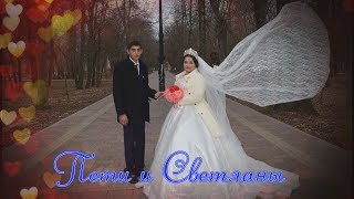 Цыганская Свадьба 2 часть Пети и Светы   г  Невинномысск 29 декабря 2019 г