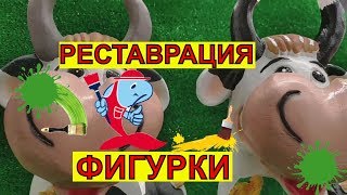 Реставрация декоративной фигурки
