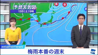 梅雨本番の週末