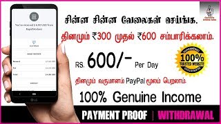 ?Earn Rs.300 to 600 daily | Do Micro jobs get paid in Paypal | #genuineonlinejobs #rapidworkers