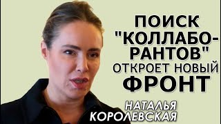 Оставьте Церковь в покое, тогда и мир быстрее придет на нашу землю. Наталья Королевская