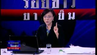 ร้อยข่าวยามเย็น 14 08 55 เบรก3