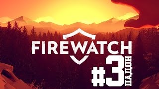 FIREWATCH повне проходження українською (3/3)