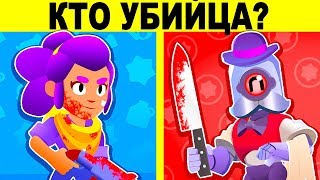 BRAWL STARS ЗАГАДКИ ДЛЯ ГЕНИЕВ! РЕШИТ ИХ ТОЛЬКО ПРОФИ!