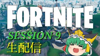 【Fortnite】ロキさん復活...?（生放送）