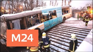 Следователи назвали причину аварии у метро "Славянский бульвар" - Москва 24