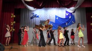 Флешмоб, выпускной 2014, Березовка, школа №3.