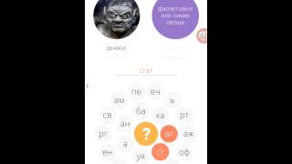 Игра 2 кольца 2, 9 уровень ответы.