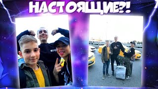 Встреча с FACE и MARYANA RO.Неожиданная встреча в аэропорту!