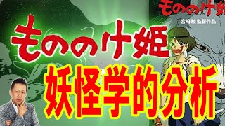 ATLASラジオ2nd 219　もののけ姫とサンカ、鉄の民！妖怪的な抵抗勢力
