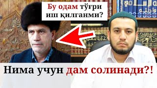 Нима учун дам солинади?!