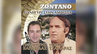 Γιώργος Τζαμάρας - Μπερδεύτηκε μια λεμονιά - Official Audio Release