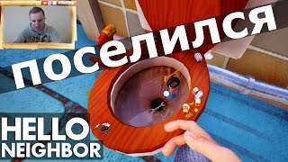 №283: ПОСЕЛИЛСЯ В УНИТАЗЕ СОСЕДА - Привет Сосед / Hello Neighbor
