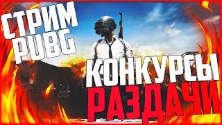 ИГРАЕМ В PUBG LITE НА ЕВРОПЕ | КАВОО??