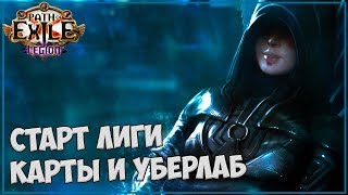 [3.7] - Следопыт и его элементальный друг - [Path of Exile]