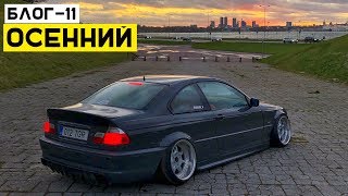 Эстонский DRIFT STREET ILLEGAL. Суровая Таллинская статика BMW E46.