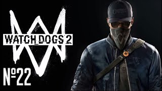 Прохождение WATCH DOGS 2 Серия 22 "Глаз за глаз"
