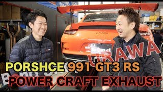 PORSCHE 991 GT3RS POWER CRAFT