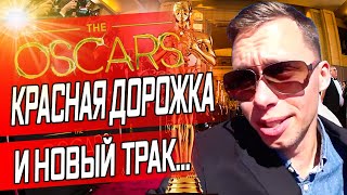 Звезды Голливуда ВЖИВУЮ / Оскар 2019