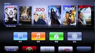 [手機飯] 香港Apple TV （gen 3）開箱文 功能介紹 Part 1