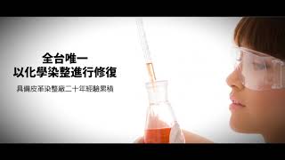 ●威力淨~塘瓷浴缸烤漆修補美容翻新公司【房東租屋案例~蓮蓬頭掉下敲擊浴缸破損生鏽美容處理】維修_免費創業加盟影片0800-056-999