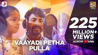 Kanaa - Vaayadi Petha Pulla Lyric | AishwaryaRajesh, Sivakarthikeyan | Dhibu Ninan Thomas