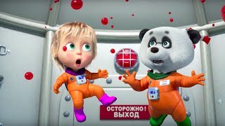 Маша и Медведь  - Звезда с неба ? (Обед космонавта)