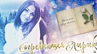Ты со мною забудь обо всем (с.)...Поэтический вечер. Читаем Ваши любимые произведения на заказ