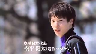 世界卓球2014東京 CM 「出待ち篇」