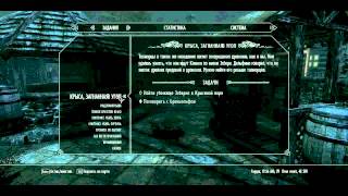 TESV SKYRIM Крыса, загнанная в угол