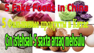 5 Фальшивыx продуктов Китая Фальшивые мясо..орехи..