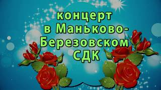 Концерт ко дню пожилого человека 2017