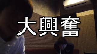 #8【奇跡】カラオケで二人で90点取れるまで歌ったった。