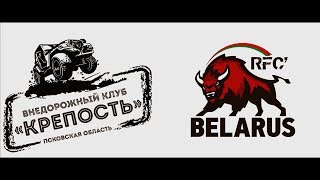 RFC Belarus короткий