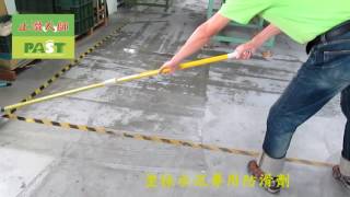 702 包裝工廠粉光水泥地面止滑防滑施工工程